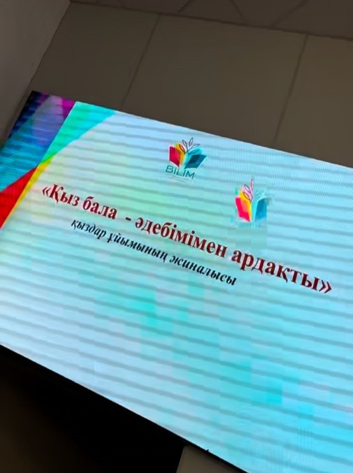 Қыз бала – әдебімен ардақты