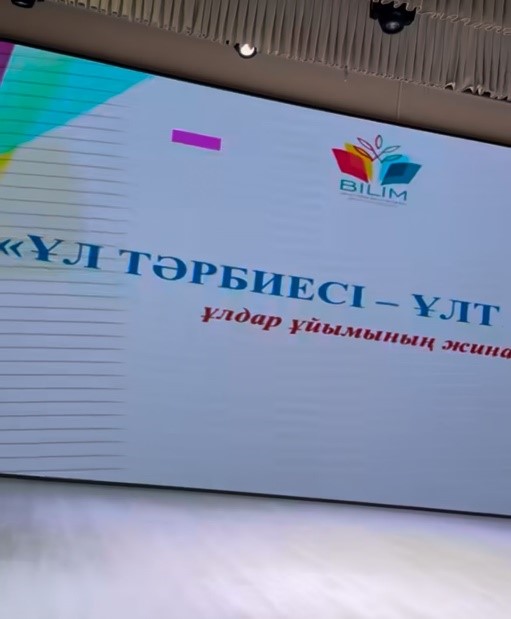ҰЛ ТӘРБИЕСІ-ҰЛТ ТӘРБИЕСІ…